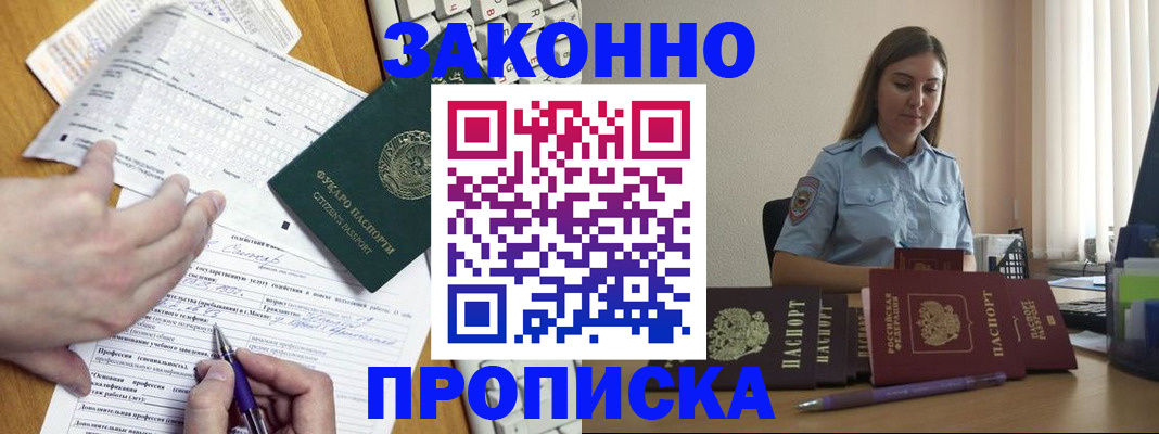 оформление временной регистрации для семьи в Рыбинске