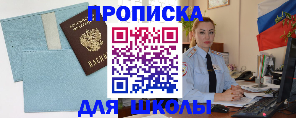 прописка в квартире в Рыбинске