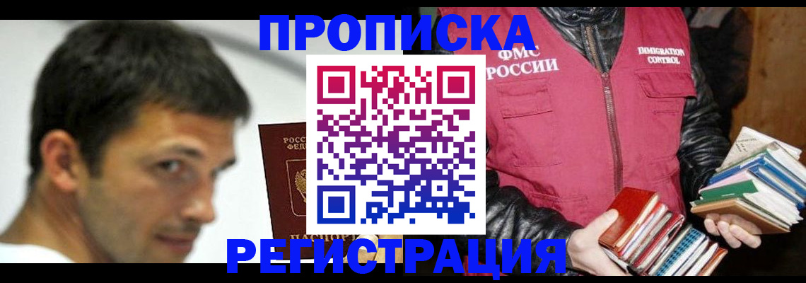 прописка для военкомата в Рыбинске