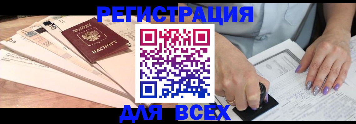 временная регистрация недорого в Рыбинске