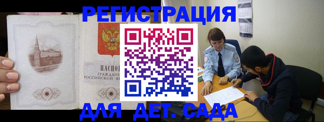 временная регистрация для всех в Рыбинске
