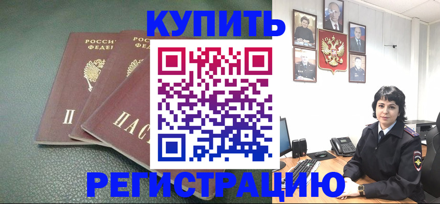 временная регистрация в квартире в Рыбинске