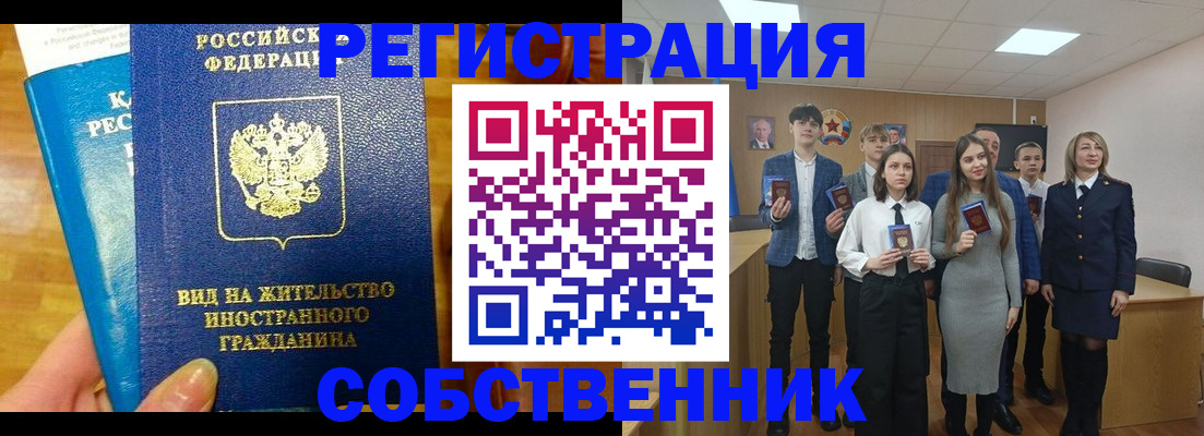прописка при наличии разрешения на временное проживание в Рыбинске