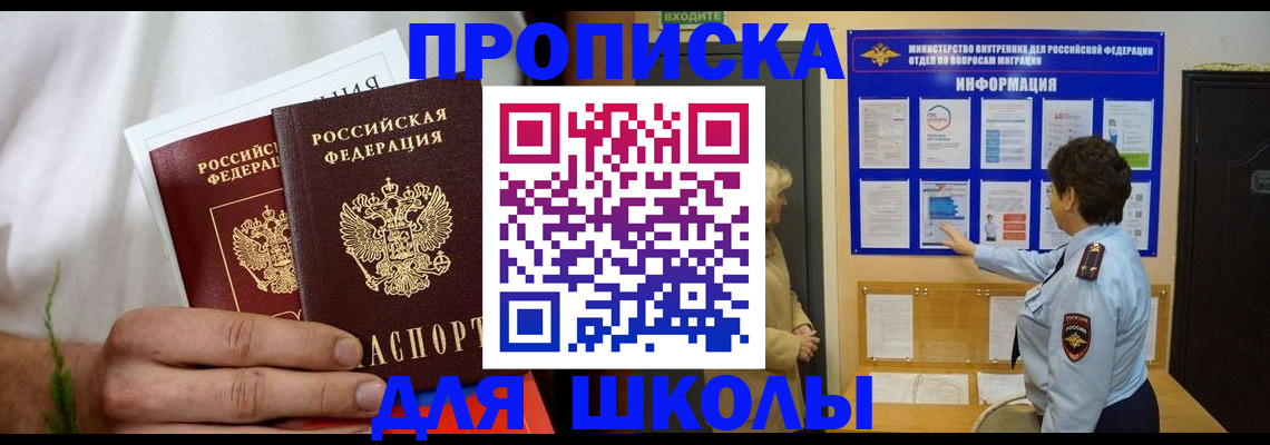 регистрация по месту жительства с гарантией компании в Рыбинске