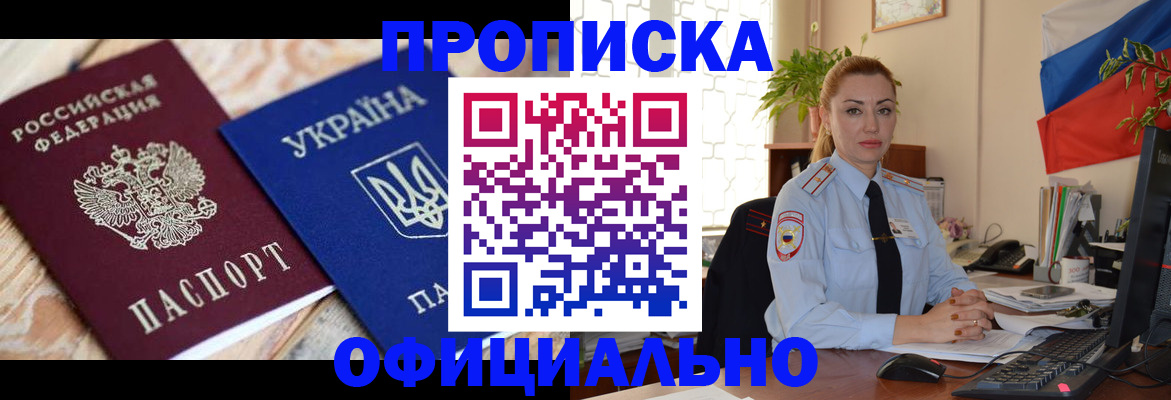 временная регистрация гарантия в Рыбинске